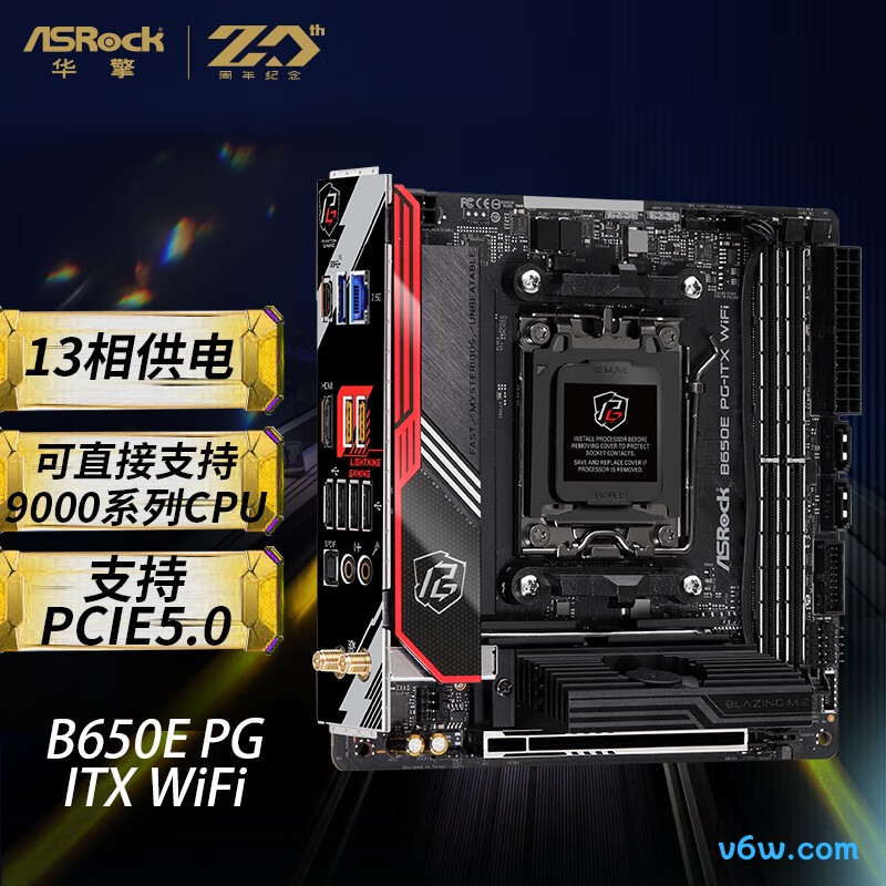 华擎B650E PG-ITX WiFi6主板
