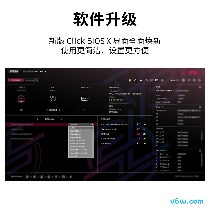 微星MPG B850 EDGE TI WIFI