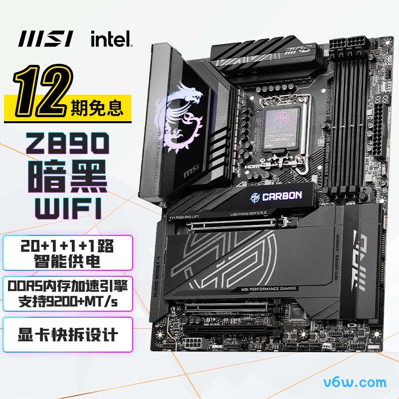 微星MPG Z890 CARBON WIFI
