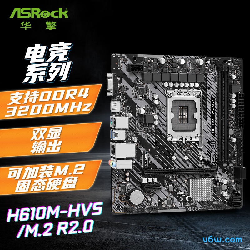 华擎H610M-HVS/M.2 R2.0主板