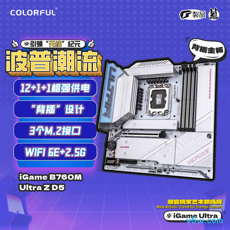 铭瑄MS-挑战者 H610 ITX 2LAN主板
