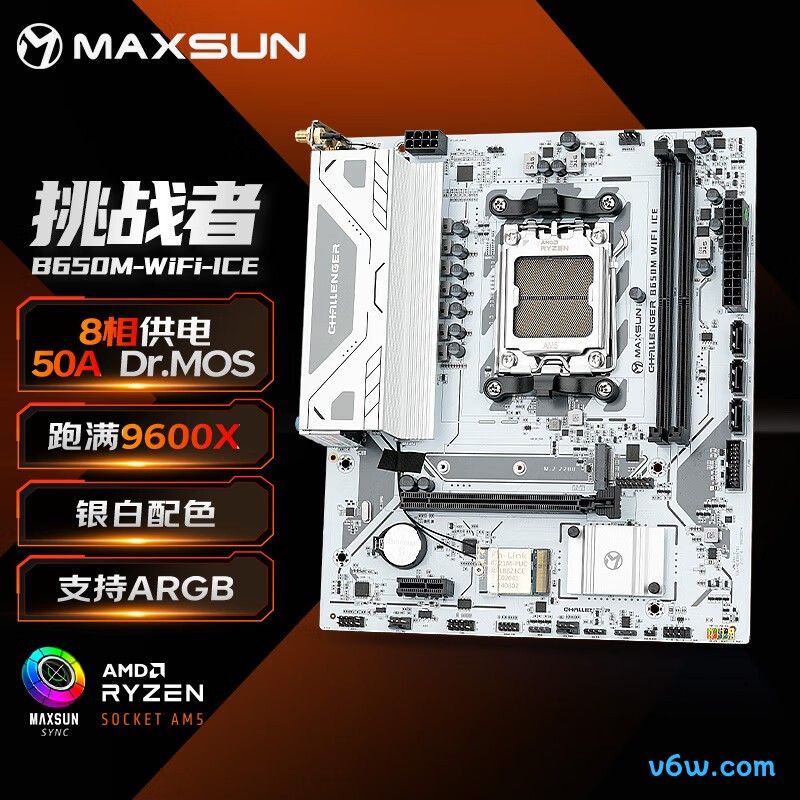 铭瑄MS-挑战者B650M WIFI ICE主板