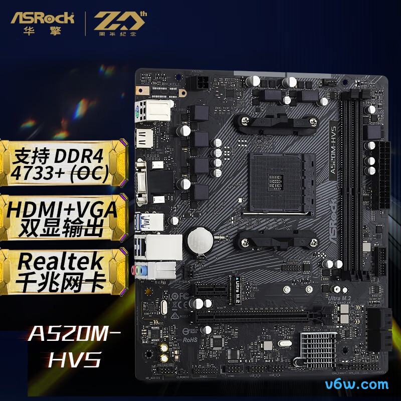华擎A520M-HVS