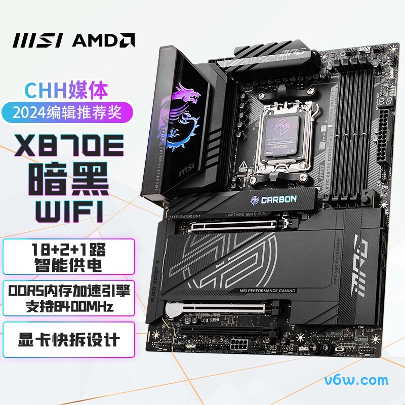 微星MPG X870E CARBON WIFI