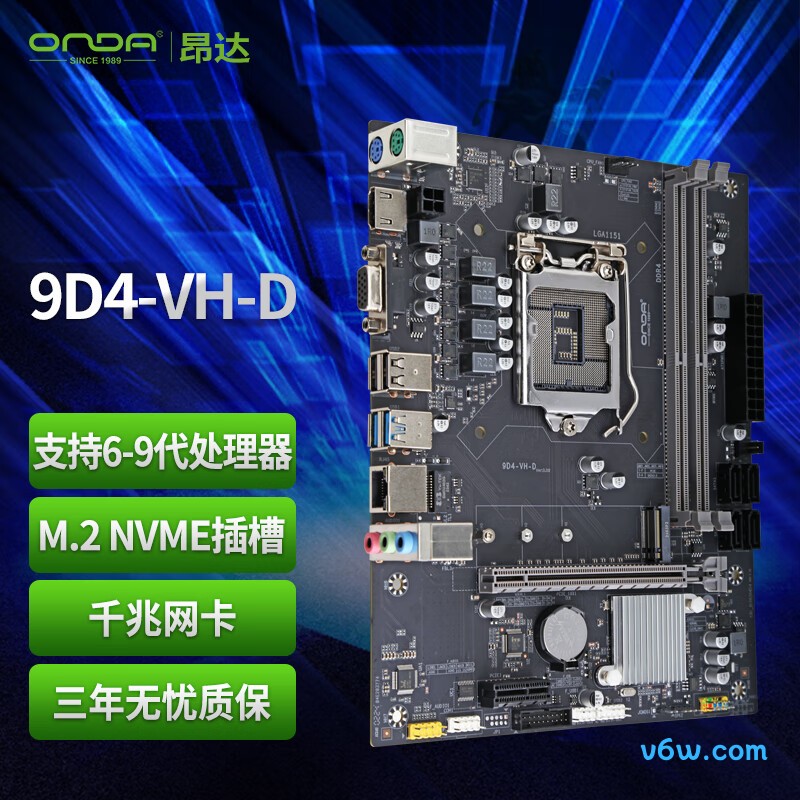 昂达9D4-VH-D