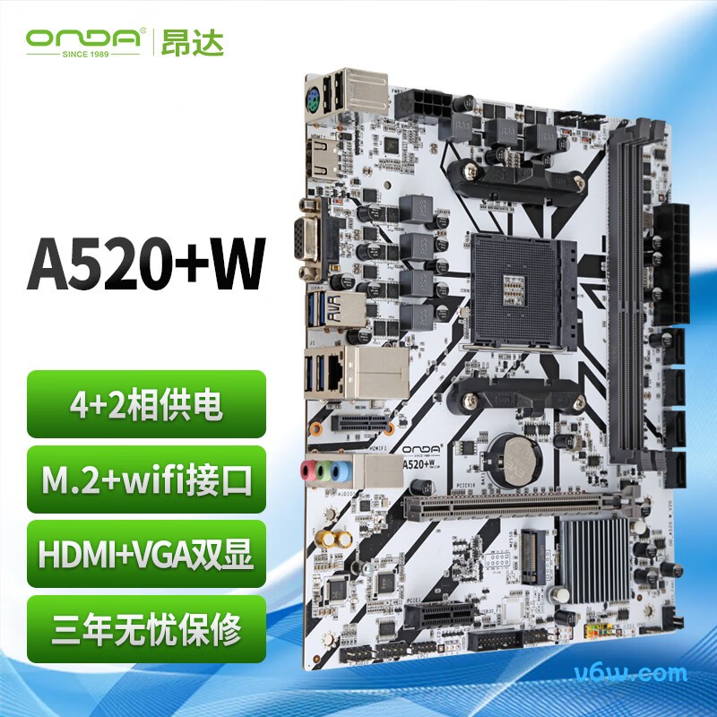 昂达A520+W