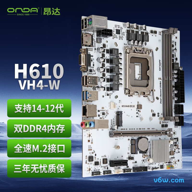昂达H610-VH4-W