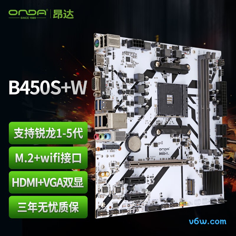 昂达B450S+W