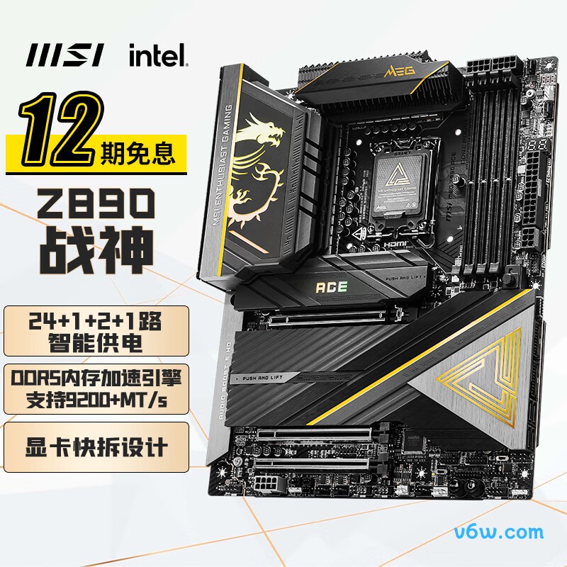 微星MPG Z890 ACE