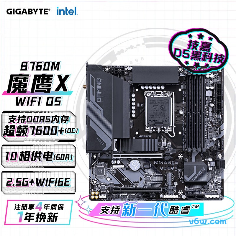 技嘉B550M DS3H R2主板
