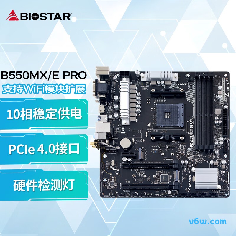 映泰B550MX/E PRO主板