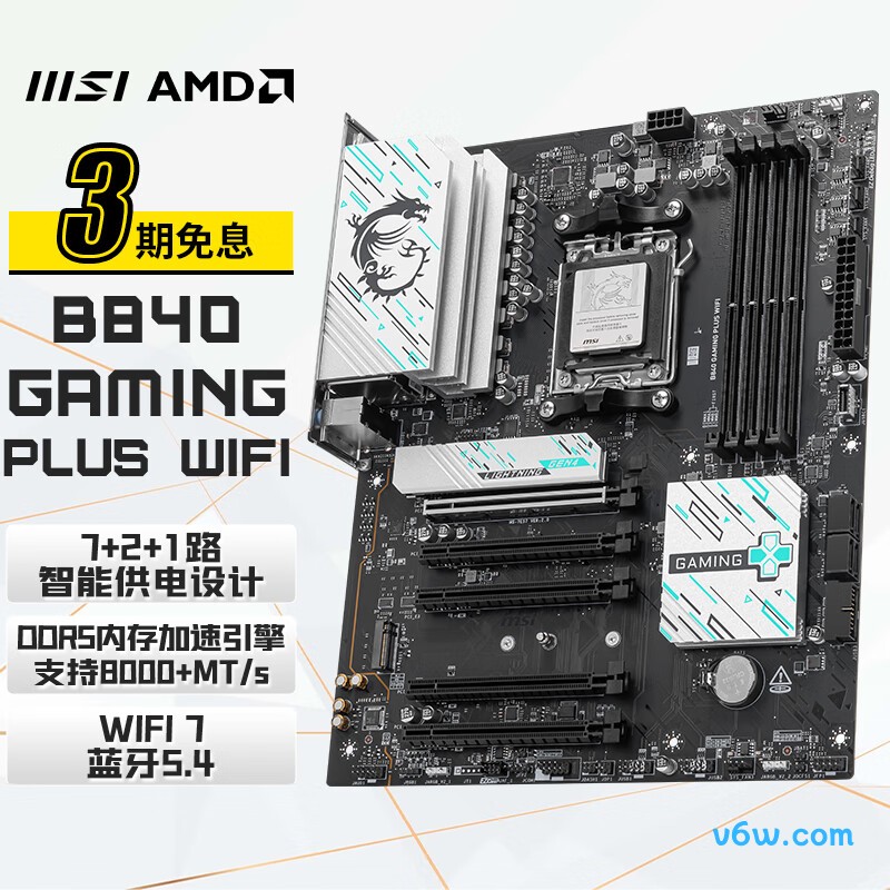 微星B840 GAMING PLUS WIFI