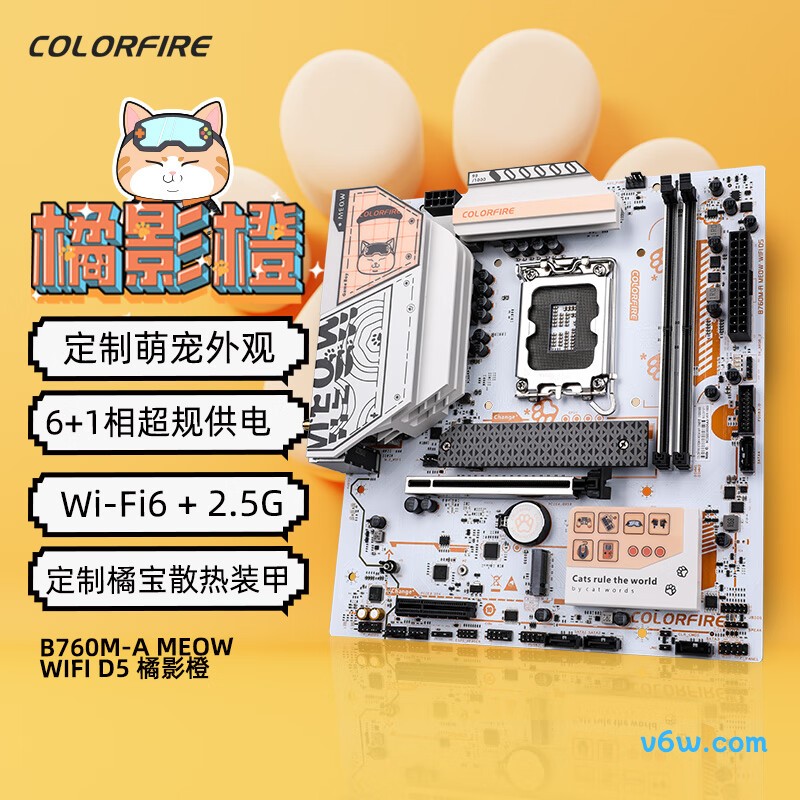 七彩虹COLORFIRE B760M-A MEOW WIFI D5橘影橙主板