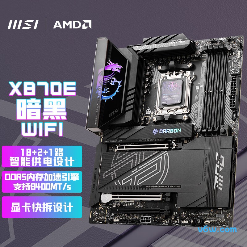微星MPG X870E CARBON WIFI