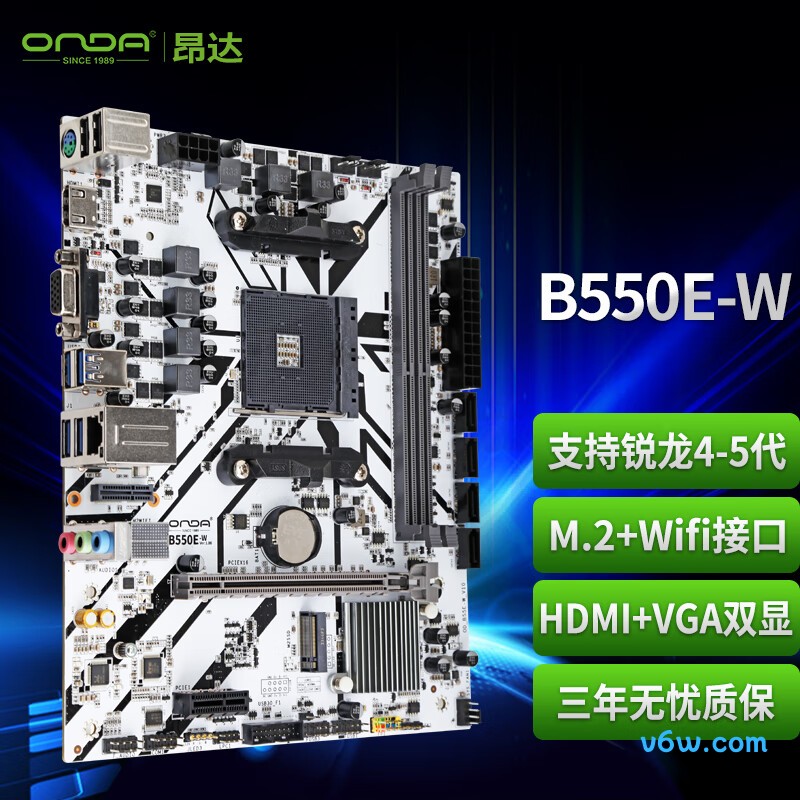 昂达B550E-W