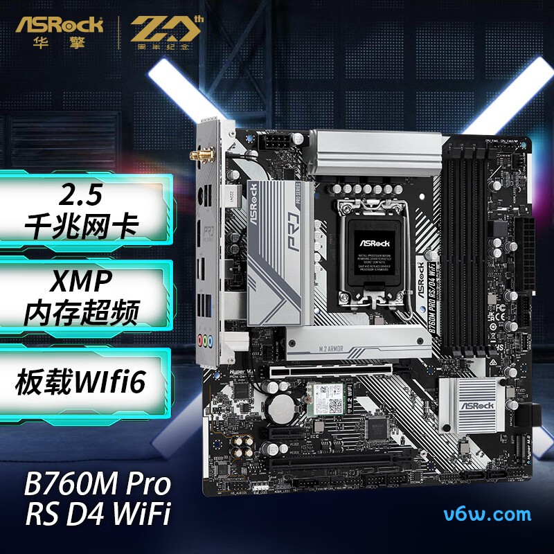华擎B760M Pro RS/D4 Wifi主板