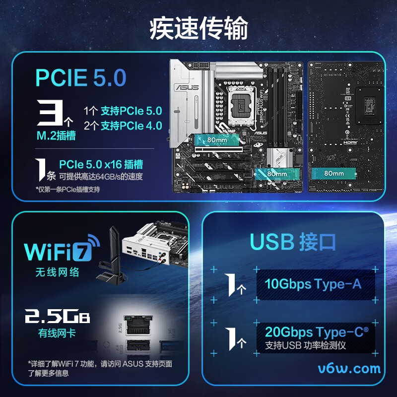 华硕PRIME Z890M-PLUS WIFI