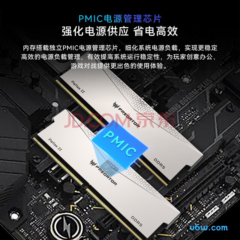 宏碁掠夺者48G(24G×2) DDR5 6400