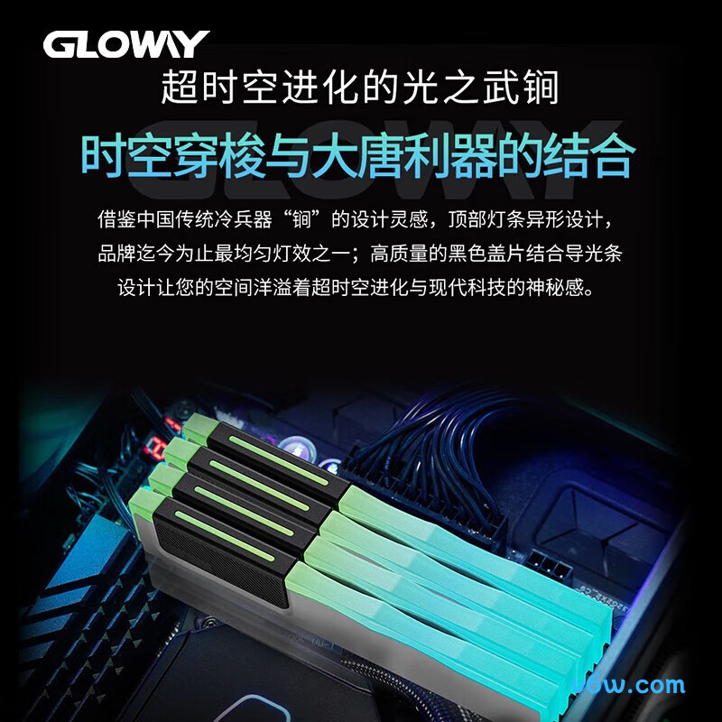 光威32GB(16GBx2) DDR5 8000