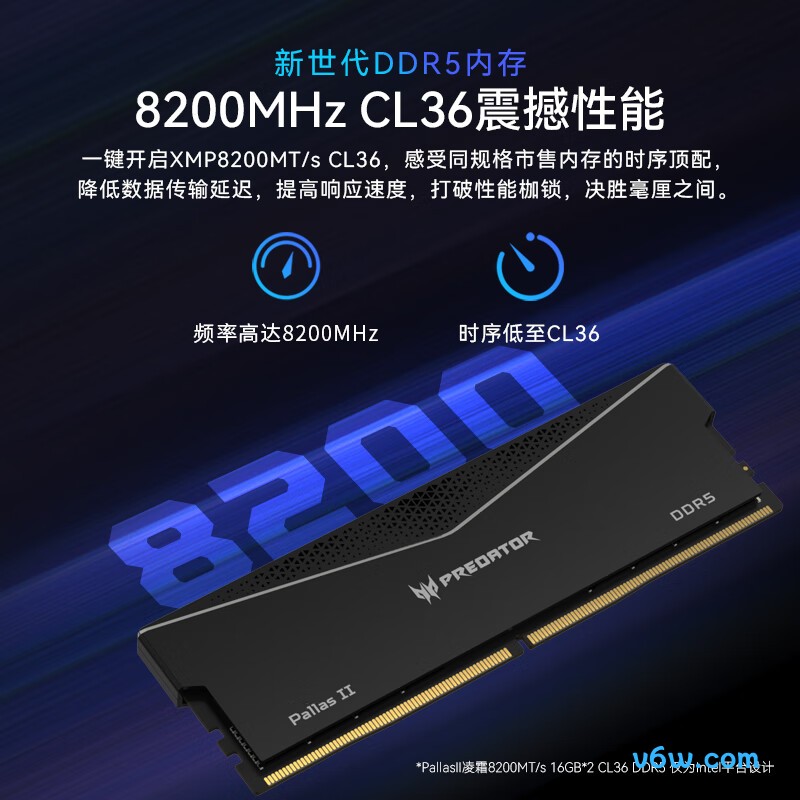 宏碁掠夺者32G(16G×2) DDR5 8200