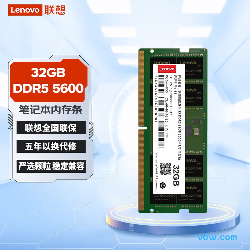 联想32GB DDR5 5600
