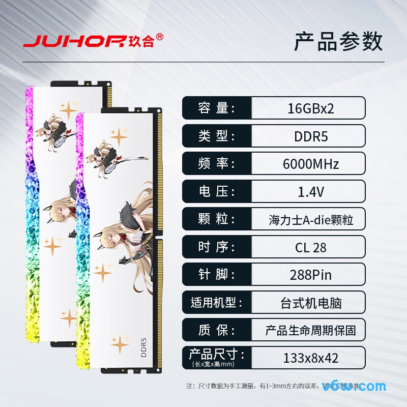 JUHOR 玖合 32GB(16GBx2) DDR5 6000
