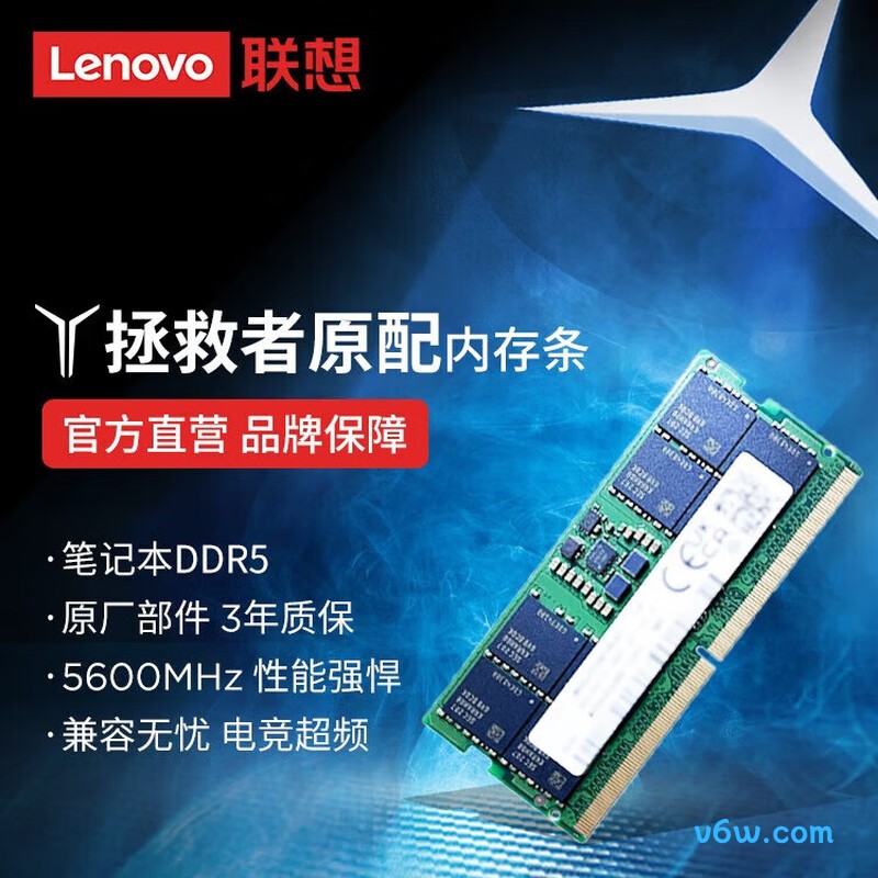 联想拯救者 64G（32Gx2） DDR5 5600