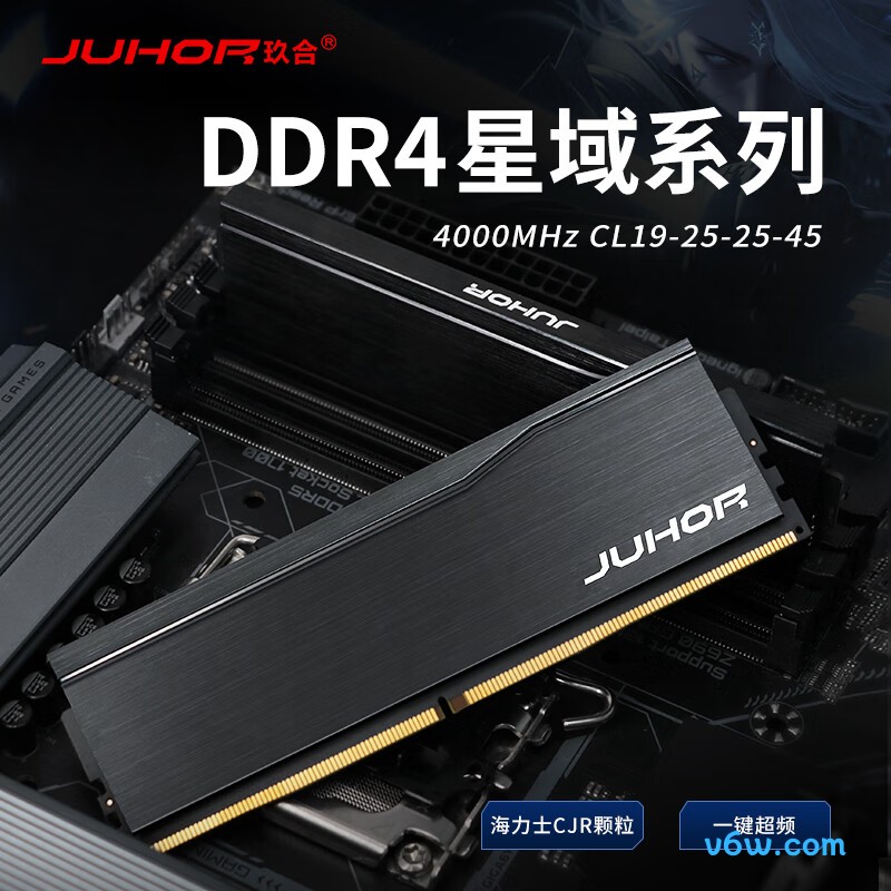 JUHOR玖合 32GB(16GBx2) DDR4 4000台式机内存