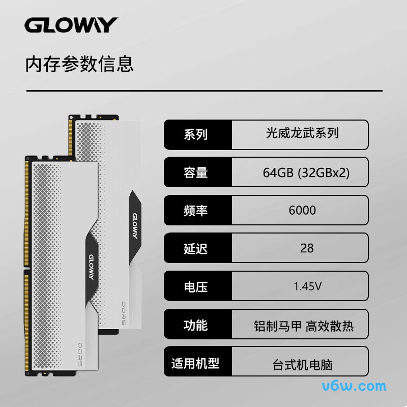 光威64GB(32GBx2) DDR5 6000