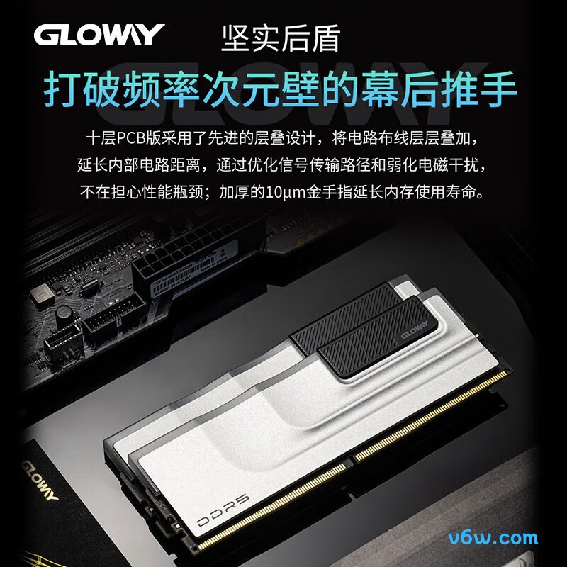 光威32GB(16GBx2) DDR5 8000