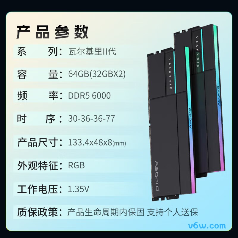 阿斯加特64GB(32GBx2) DDR5 6000
