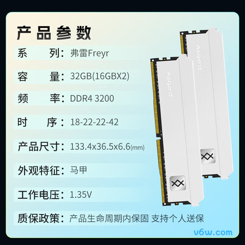 阿斯加特32GB(16GBx2) DDR4 3200