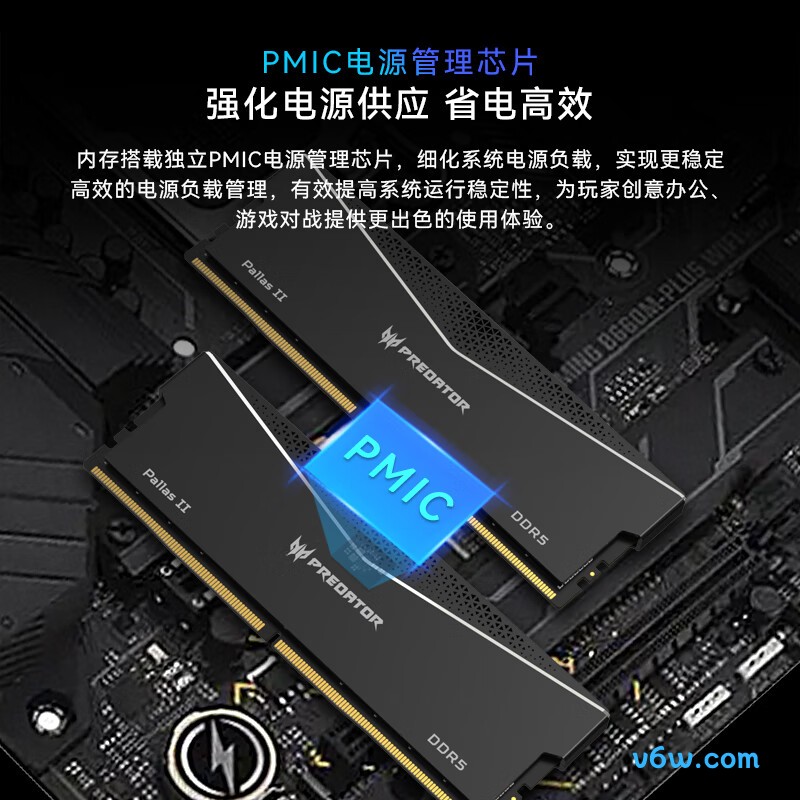 宏碁掠夺者32G(16G×2) DDR5 6400