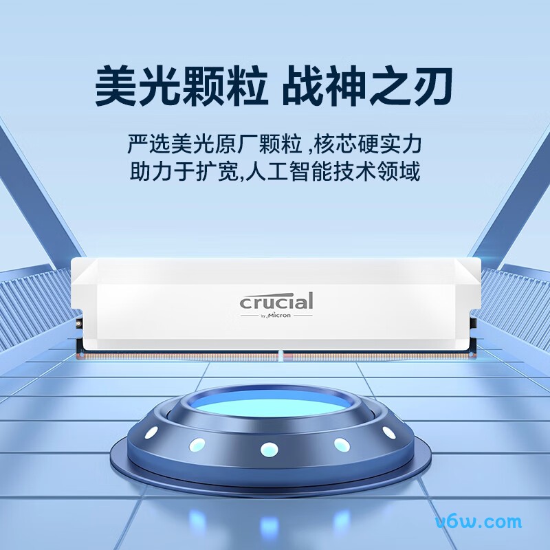 Crucial英睿达 美光32GB（16GB×2）DDR5 6400 白色