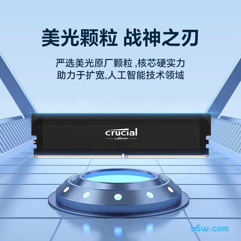 Crucial英睿达 美光32GB（16GB×2）DDR5 6400 黑色