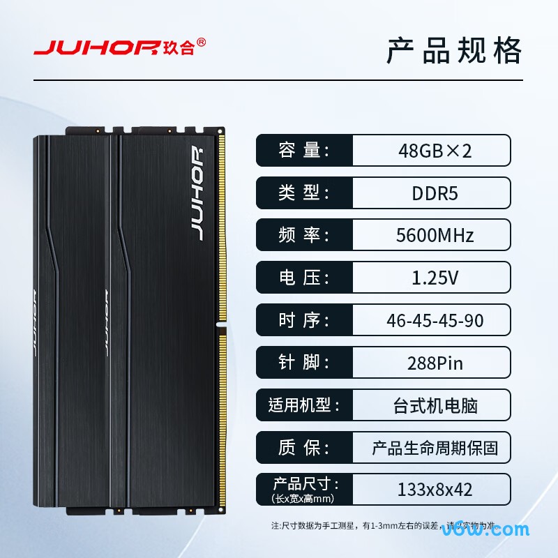 JUHOR玖合 96GB(48Gx2) DDR5 5600
