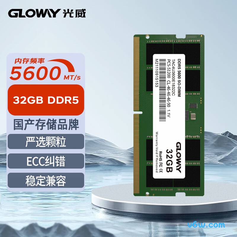 光威32GB DDR5 5600