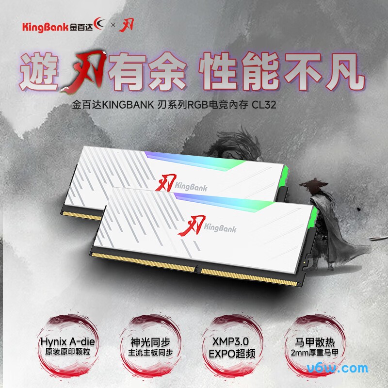 金百达32GB(16GBX2) DDR5 6800