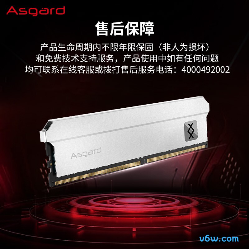 阿斯加特32GB(16GBx2) DDR4 3200
