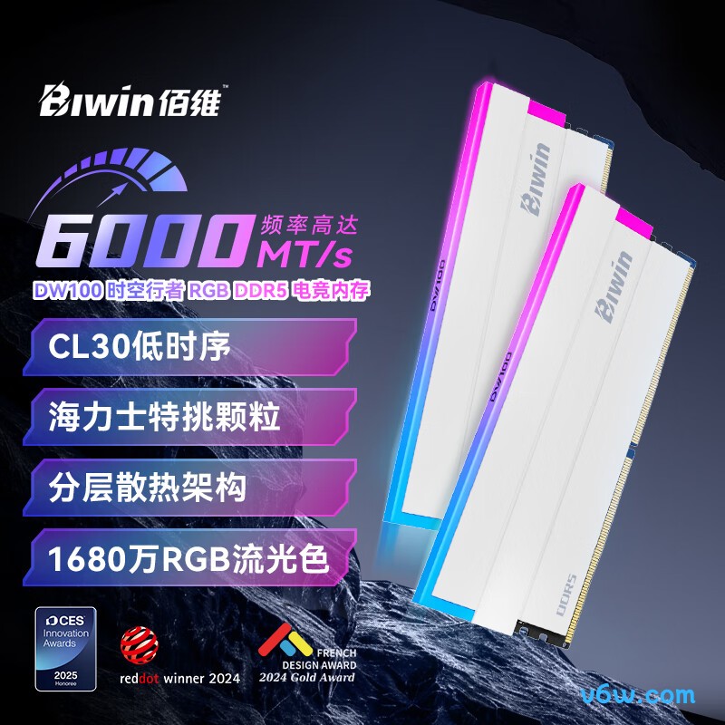 佰维32G(16G×2) DDR5 6000