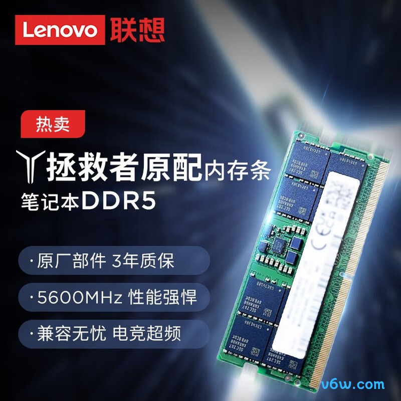 联想拯救者 32G（16Gx2） DDR5 5600