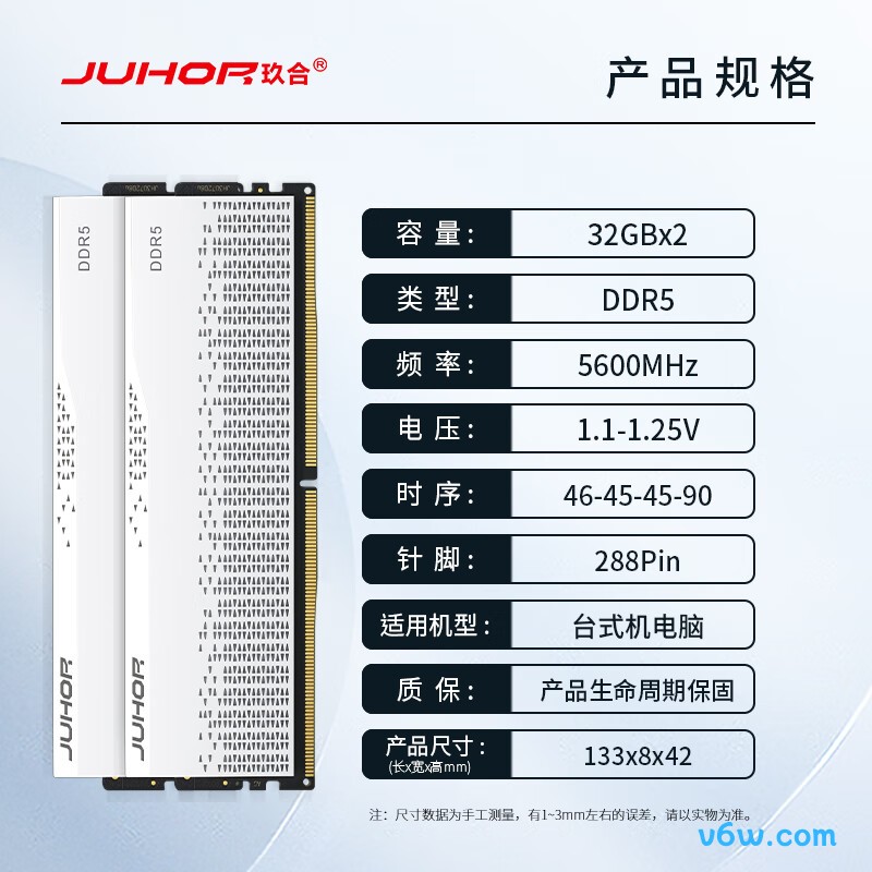JUHOR玖合 64GB(32GBx2) DDR5 5600