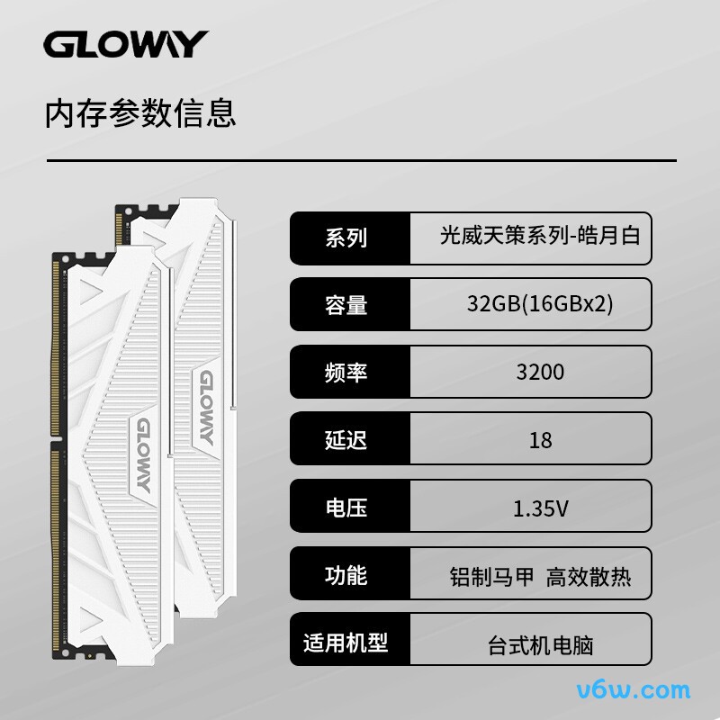 光威32GB(16GBx2) DDR4 3200