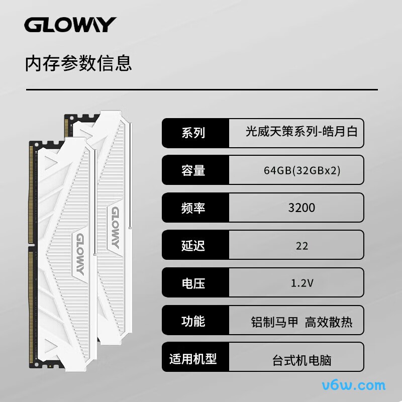光威64GB(32GBx2) DDR4 3200