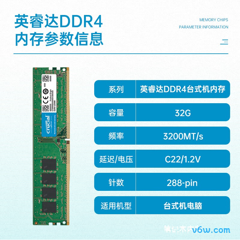 Crucial英睿达 32GB DDR4 3200台式机内存