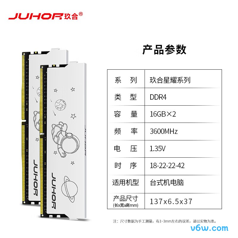 JUHOR 玖合 32GB(16GBx2) DDR4 3600