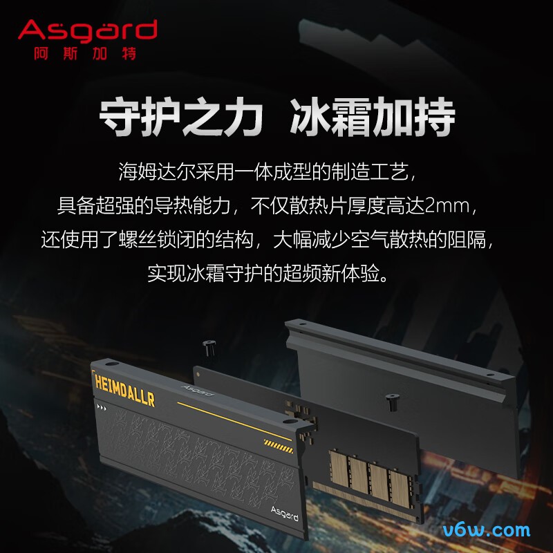 阿斯加特32GB(16GBx2) DDR5 6000