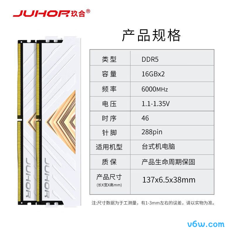 JUHOR玖合 32GB(16Gx2) DDR5 6000
