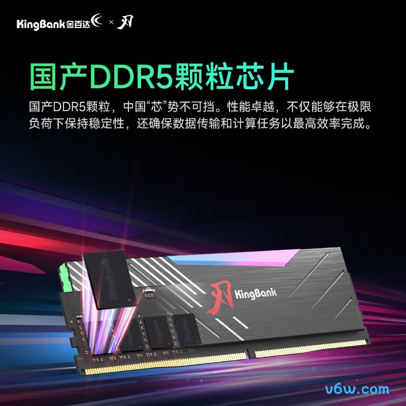 金百达32GB(16GBX2) DDR5 6000