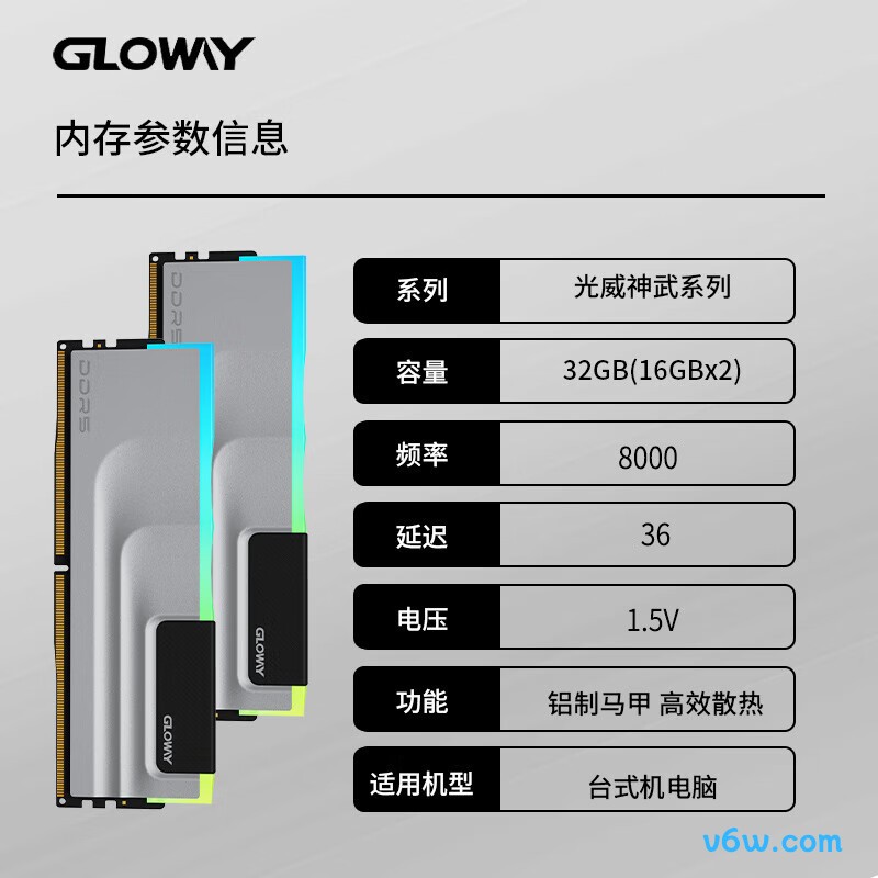 光威32GB(16GBx2) DDR5 8000